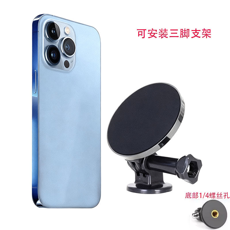 热迪简约磁吸车载支架