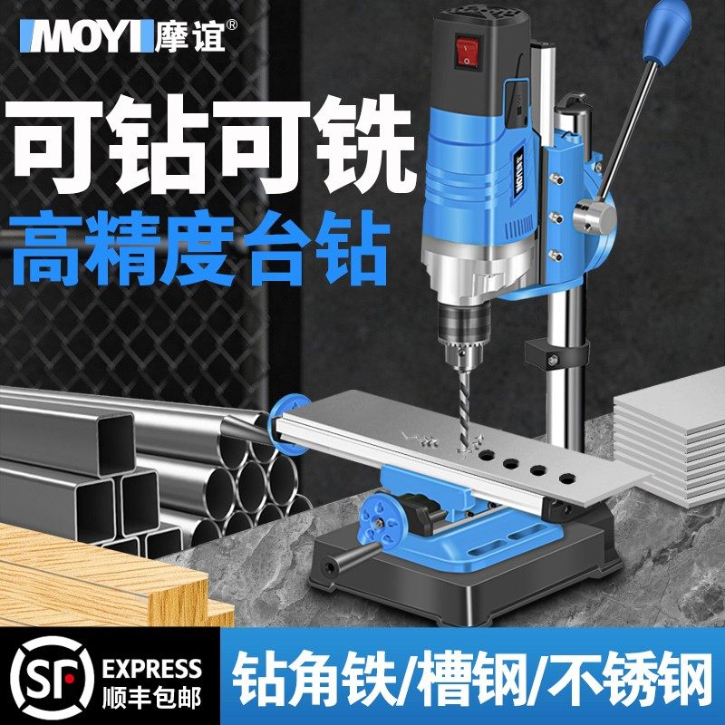 台式钻床小型家用多功能工作台工业级高精度钻床打孔机微型台转钻