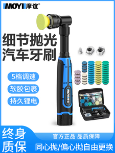 细节抛光机家用小型无线手持电动汽车美容da镀铬条锂电牙刷打磨机