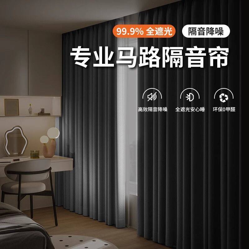 卧室超强隔音窗帘全遮光2