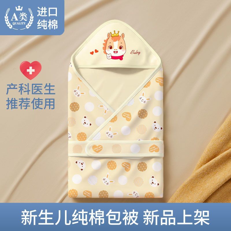 纯棉新生儿包被夏季抱毯