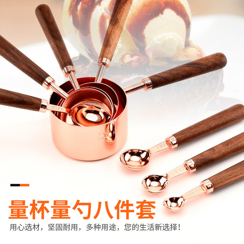 不锈钢量杯量勺套装胡桃