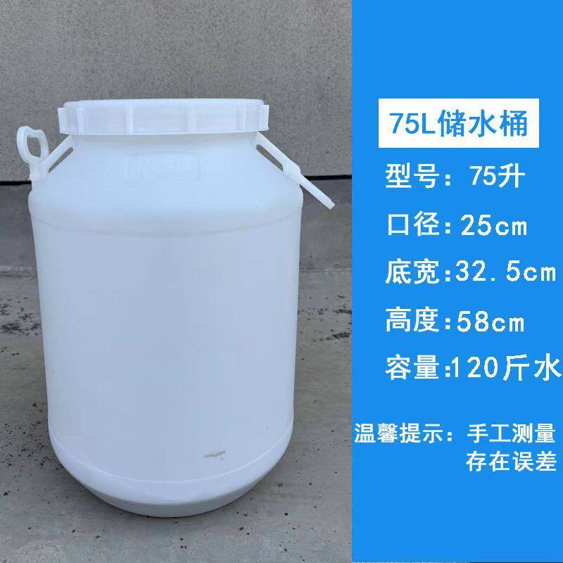120斤储水桶带龙头酵素桶