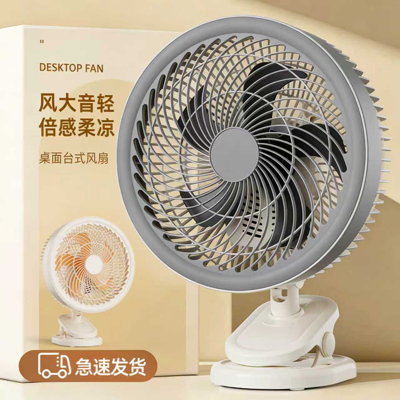 10寸夹扇台式家用静音小图片