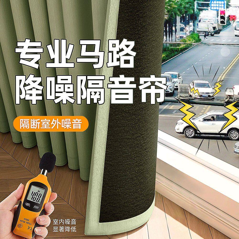 遮光隔音窗帘临街马路专