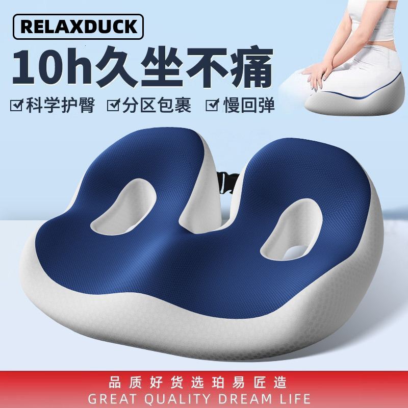 坐垫办公室久坐神器椅子