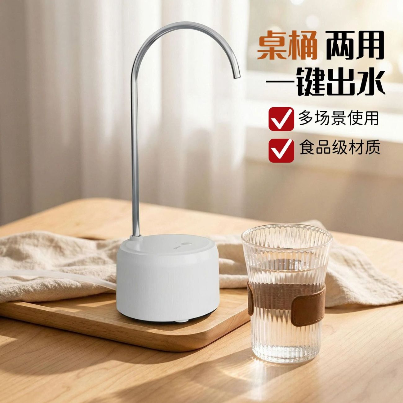 一键出水桌桶两用抽水器