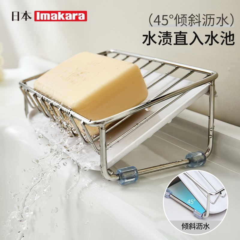 日本不锈钢双层沥水肥皂