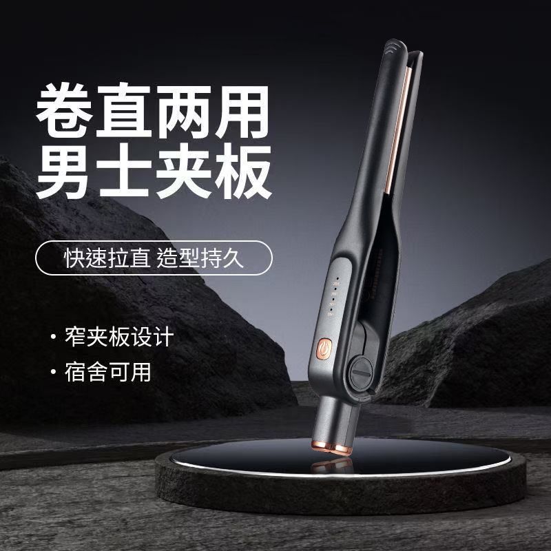 直板夹负离子不伤发男士