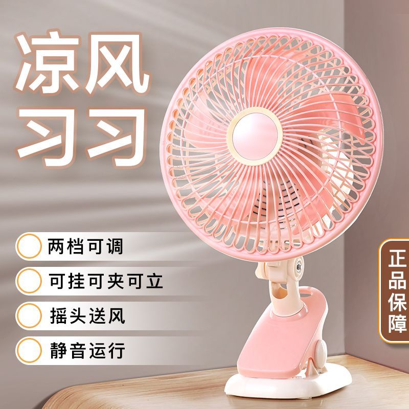 电风扇家用插电式小台扇