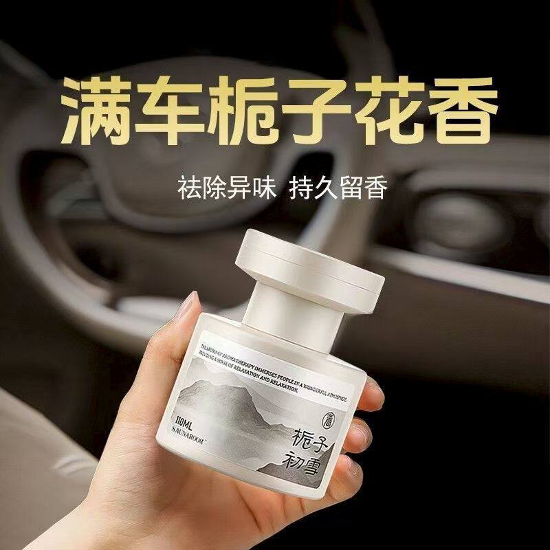 除臭车载香薰高颜值孕妇