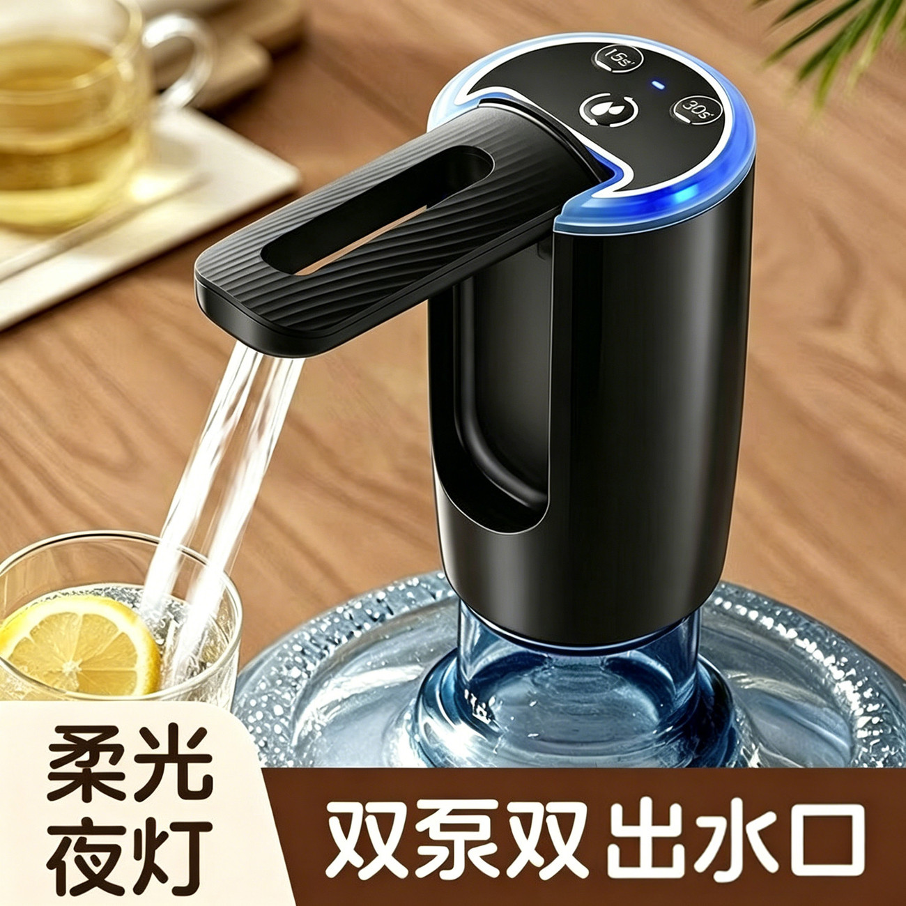 智能桶装水抽水器电动双