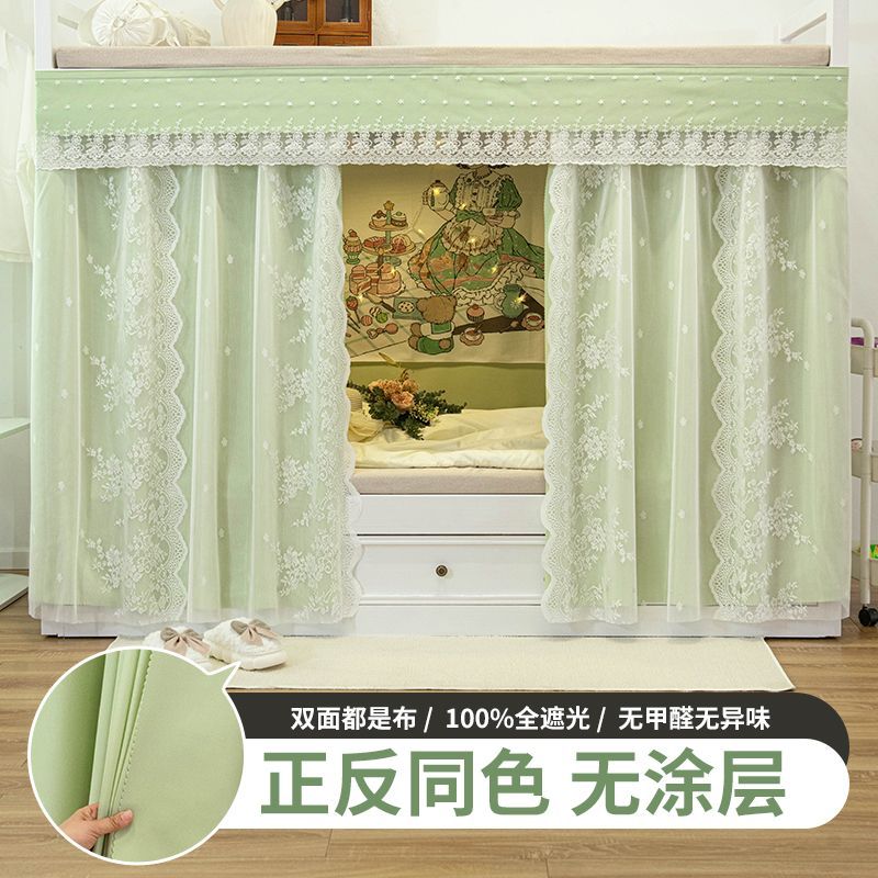 床帘下铺u型滑轨学生宿舍