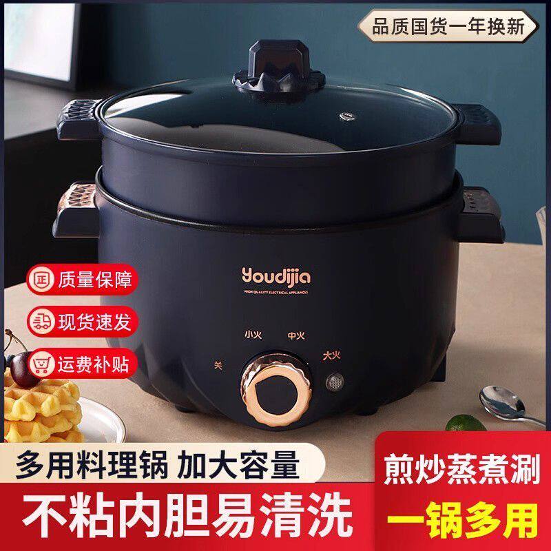 多功能电热煮锅家用迷你