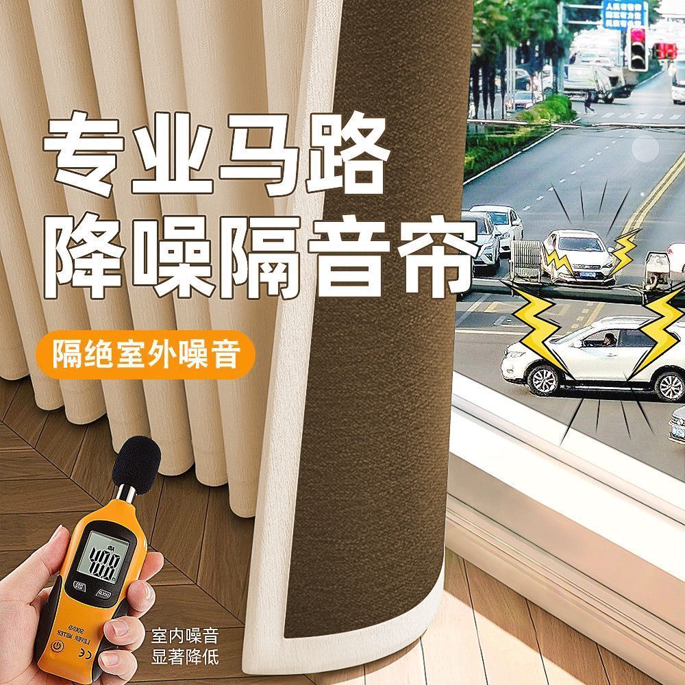 遮光隔音窗帘临街马路专