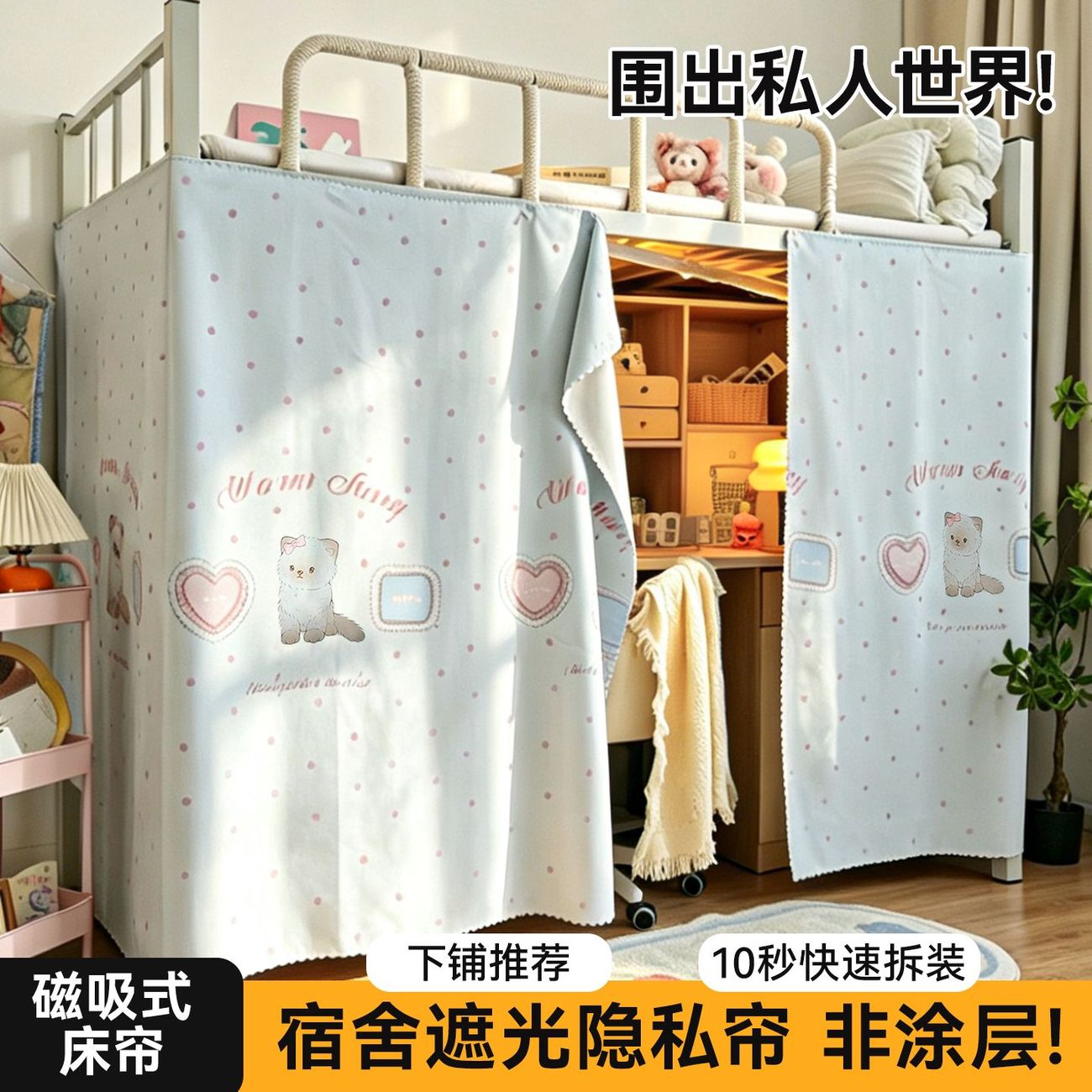 2026新款磁吸免安装床帘