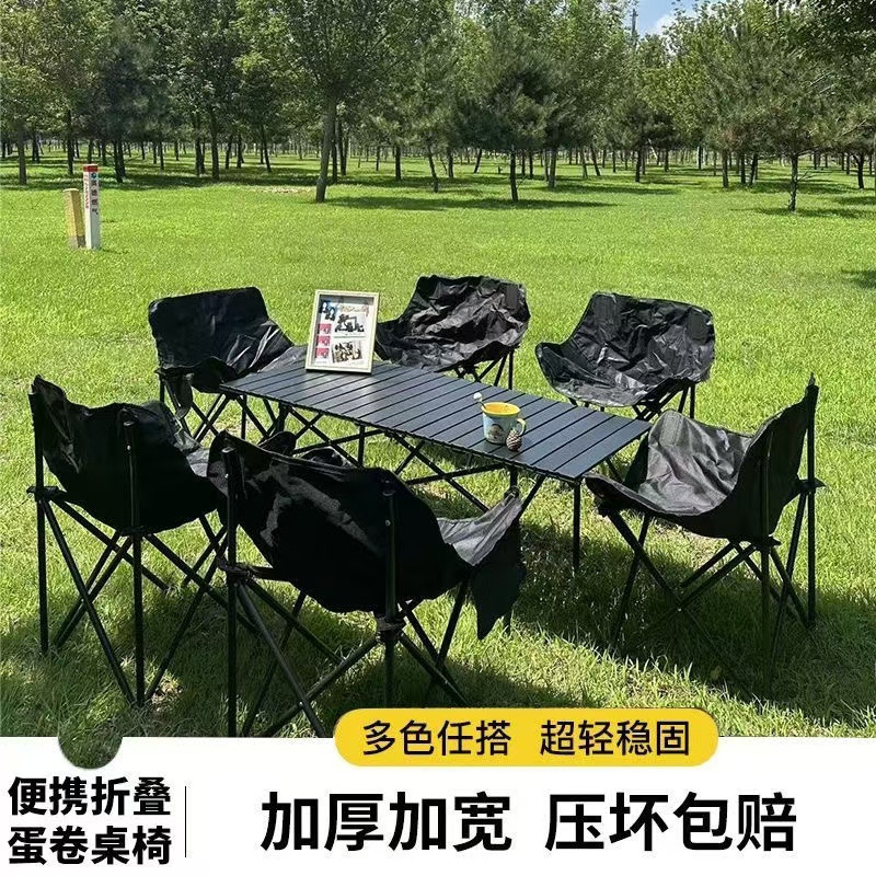 户外露营桌椅套装折叠蛋