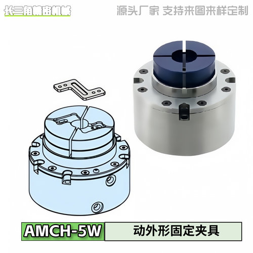 数控气动外形固定夹具AMCH-5W