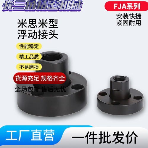 浮动接头WHG01法兰安装型FJA3FJA5FJA8FJA10FJA14FJA16FJA20FJA36