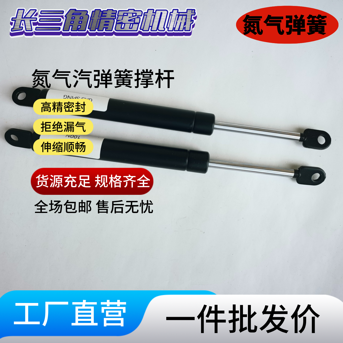 FGSS22050 22080 22090 22100 22120 22130 A B CD氮气汽弹簧撑