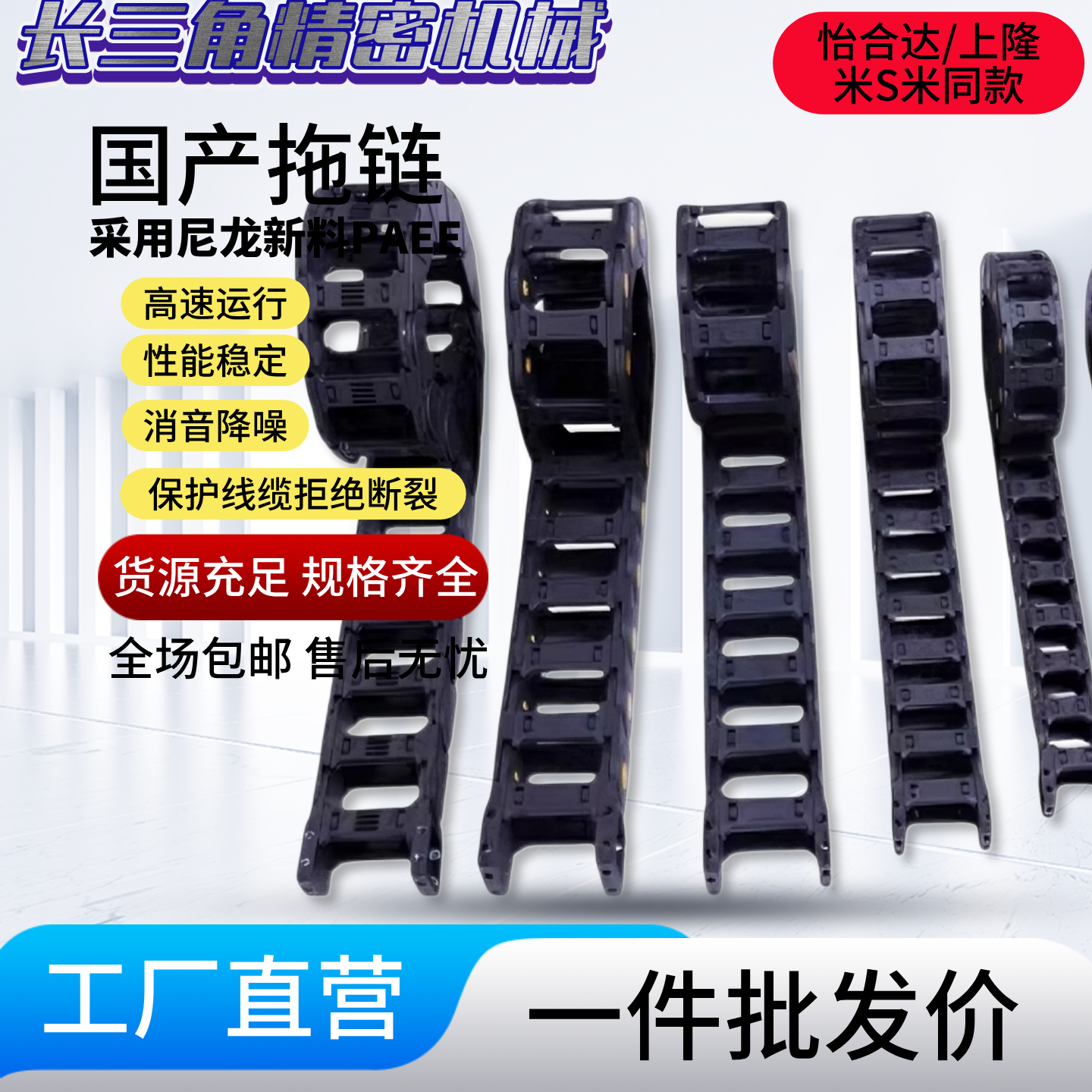 怡合达款拖链VBF11 VBF01 VBF03 VBK31 VAC42VAC51替各种型号现货