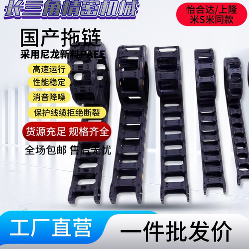 怡合达款拖链VBF11 VBF01 VBF03 VBK31 VAC42VAC51替各种型号现货
