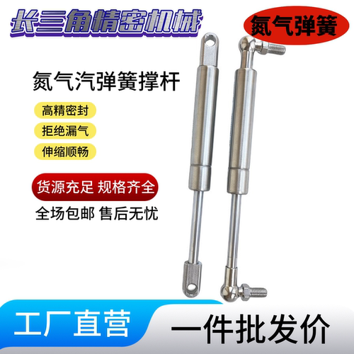 FRGSS-A/B60-100/125/150/200/300/400不锈钢氮气汽弹簧支撑液压