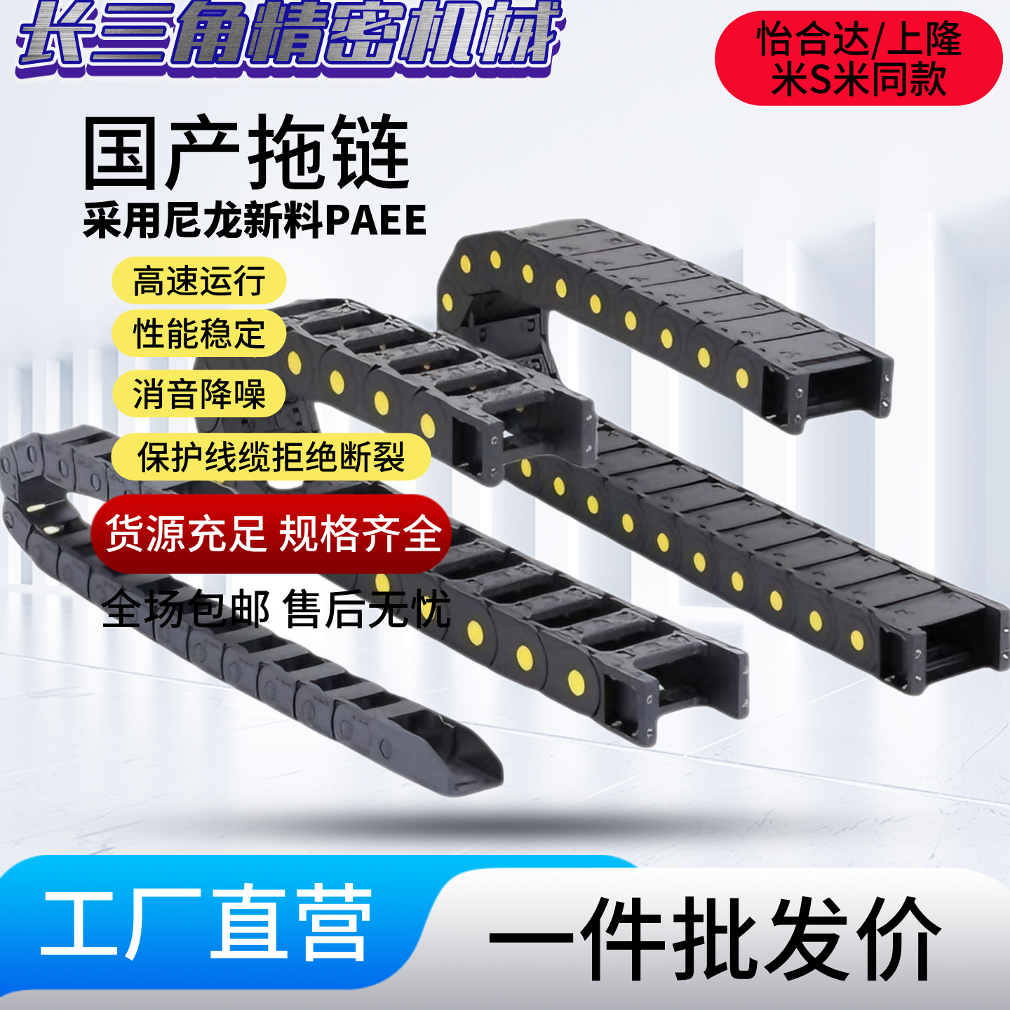 替米思米拖链MHPUS206 306 408 412-38-50-75-100-6-7-42-S-A-B