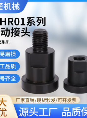 WHR31内螺纹紧凑型WHR71外螺纹型-FJUN紧凑型单品连接件浮动接头