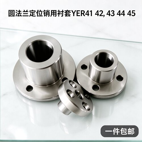 圆法兰定位销用衬套YER系列