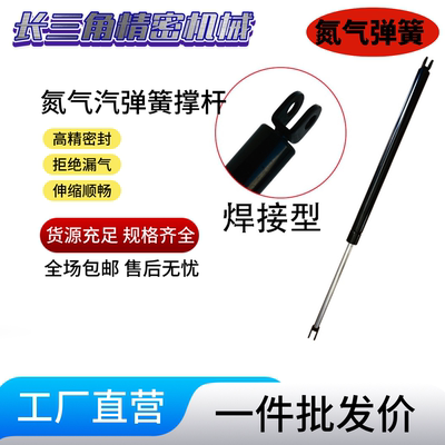 FHJ46-27150/27200/27250/27300 22100 A B C气弹簧液压门支撑杆