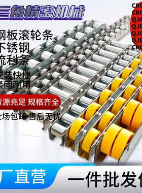 钢板滚轮条不锈钢流利条滑轨CRON CRONEY QJA QJB QJC  QJE CROJM