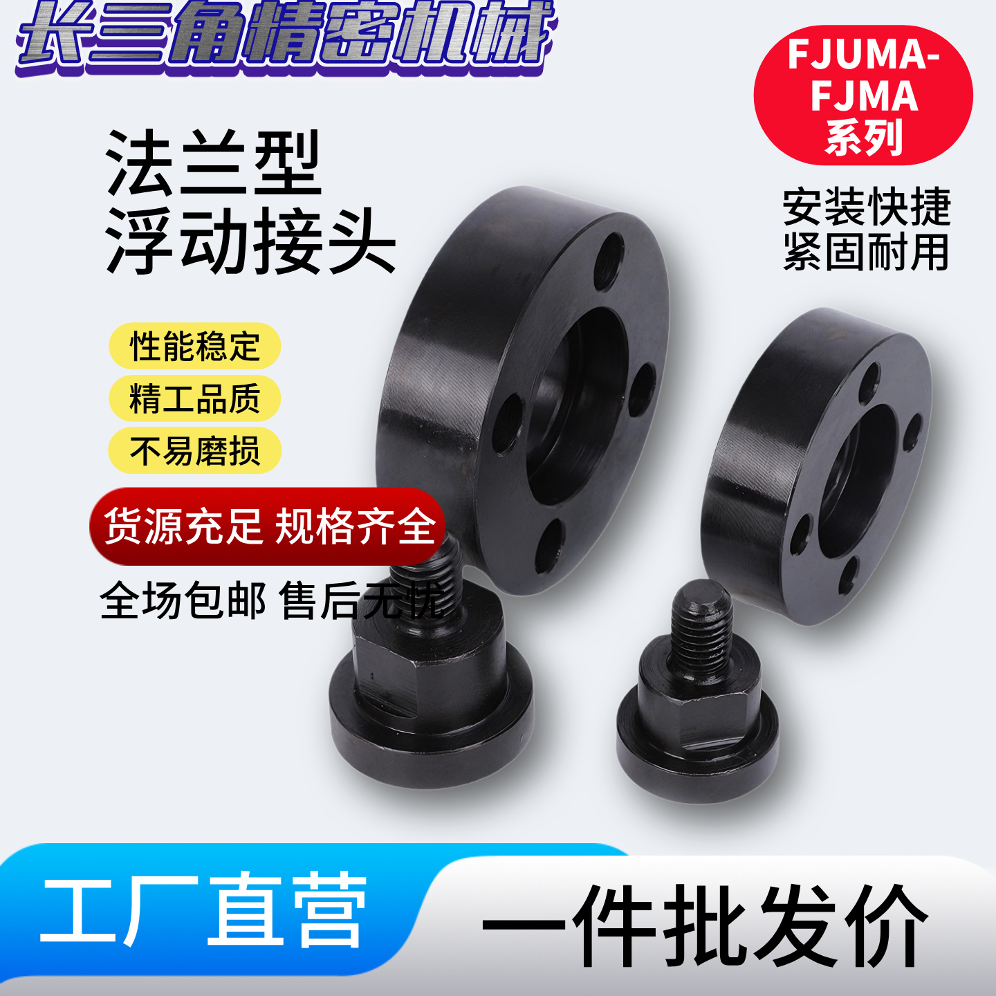 FJMA标准型外螺纹圆法兰浮动接头M3M4M5M6M8M10M12M16M20M22WHH01