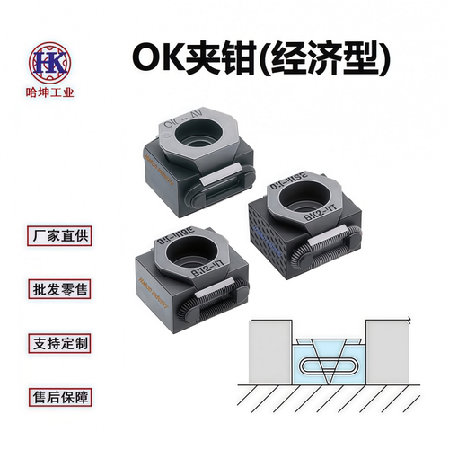 OK夹钳(经济型)  适合小型工件的多工件同时装夹  AK2   BK2