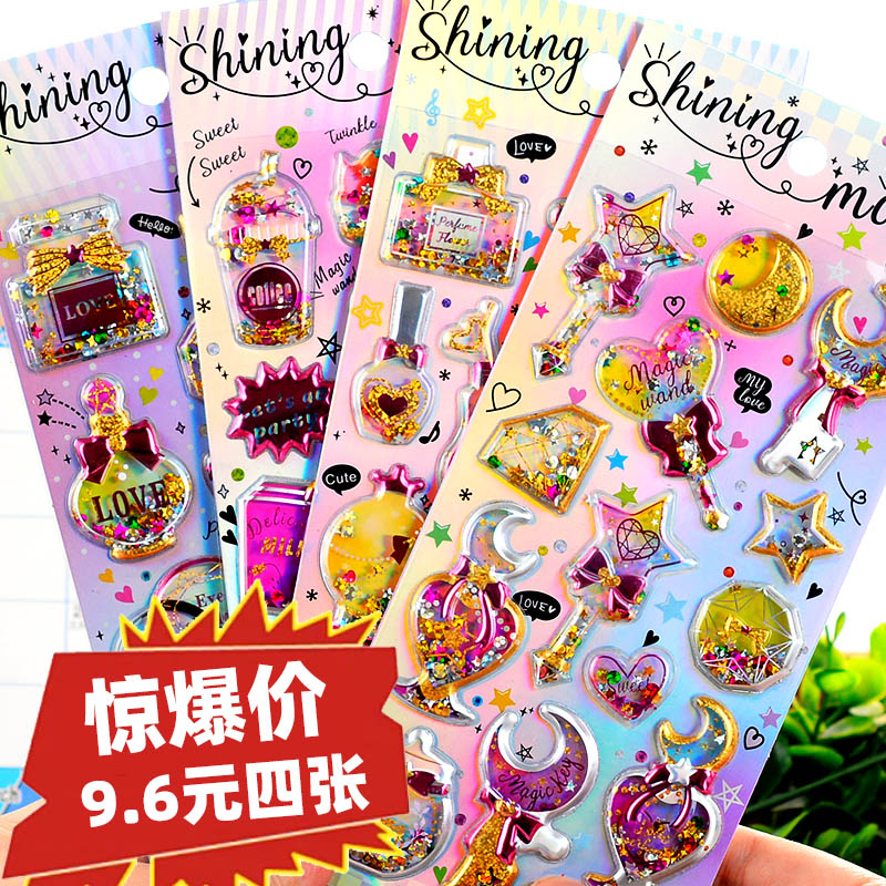 儿童贴纸闪亮摇摇贴促销清仓价