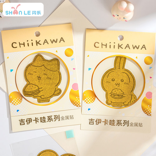 正版吉伊卡哇金属贴纸
