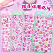 日系樱花3d立体水晶浮雕贴纸儿童女孩花瓣花朵手机咕卡装 饰贴画