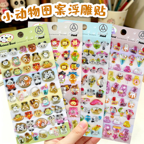 动物小图案3d立体浮雕贴