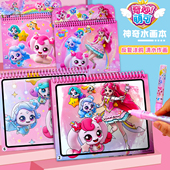 奇妙萌可神奇水画本儿童男女孩宝宝清水做画反复涂鸦玩具安静书