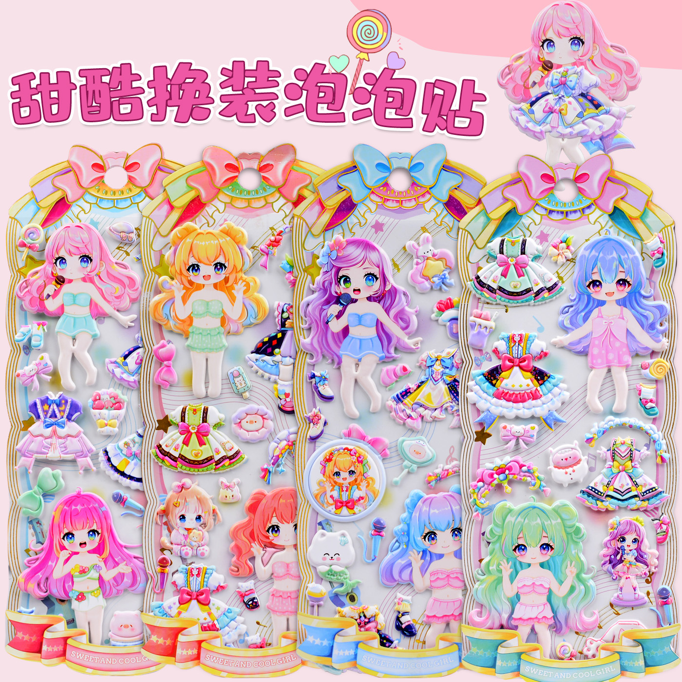 公主换装泡泡贴纸儿童时尚女孩芭比娃娃百变穿衣过家家玩具贴画