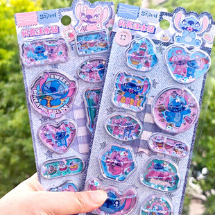 史迪奇3d立体带水摇摇贴儿童男女孩宝宝星际宝贝水晶流沙闪动贴画