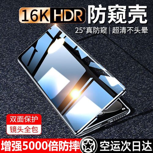 一款关于P60可以保护隐私手机壳