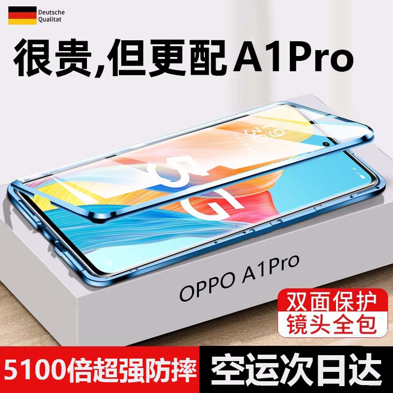 OPPOA1Pro双面玻璃+金属边框简约