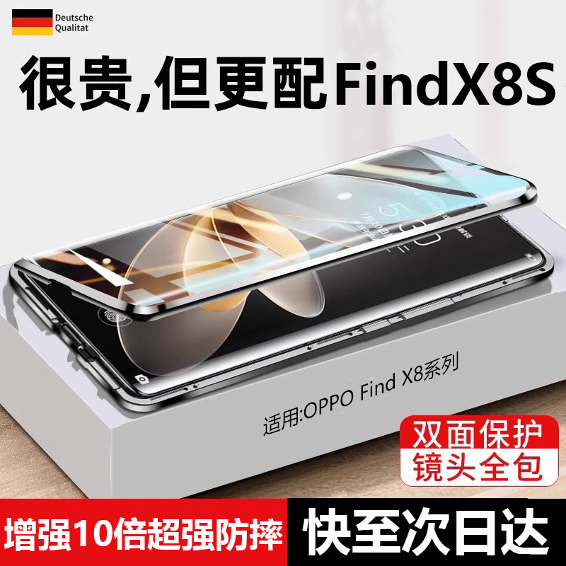 【不贴膜的前后保护Findx8的壳】
