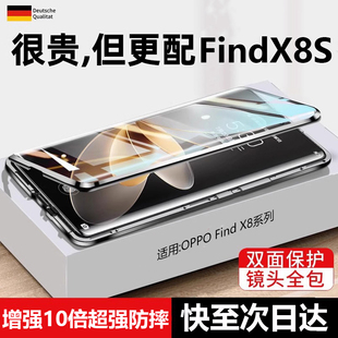 【双面玻璃】适用OPPOFindX8系列手机壳FindX8s+保护套X8Pro全包防摔高级透明Ultra外壳OPPO男OPPOX女0PP0OPX