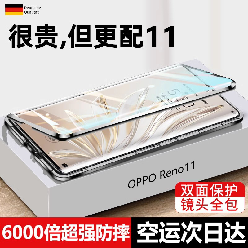 opporeno11手机壳reno11pro双面玻璃外壳新款高级感防摔opopreno透明opooreno镜头全包0pp0高端oppreno男适用