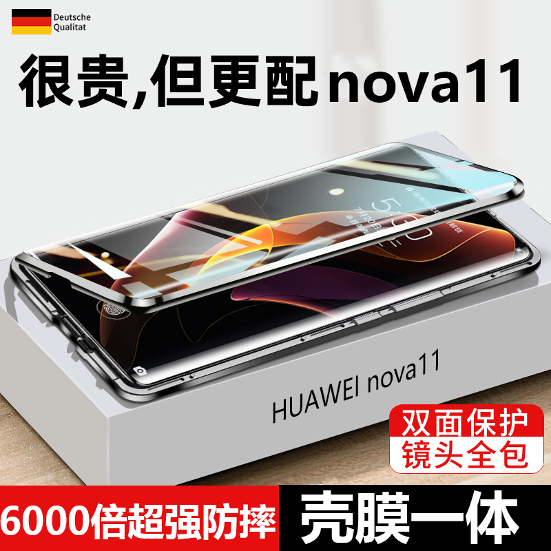 爱慕宝适用华为nova10磁吸手机壳