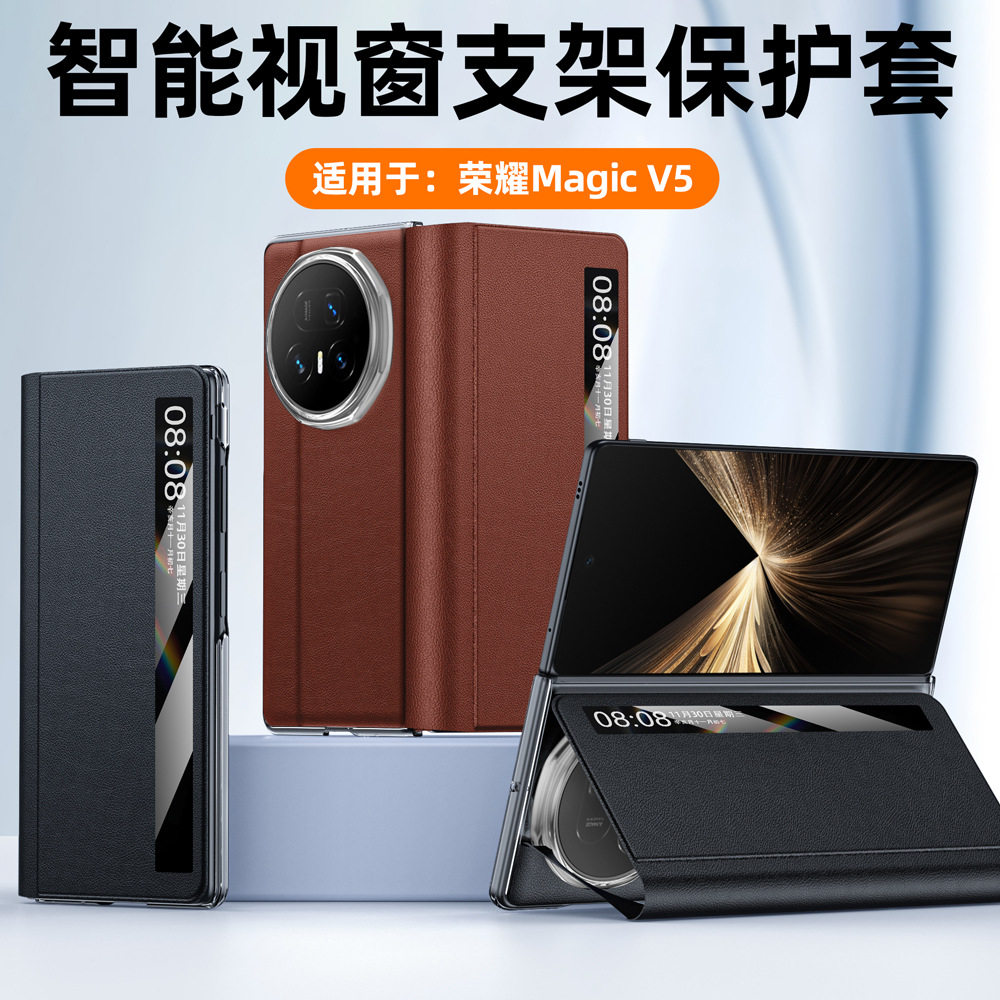 适用于荣耀magicv5手机壳新款magic v5新款折叠屏智能视窗秒变支架真皮外壳超薄防摔华为honor全包保护套女男