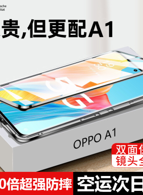 适用于oppoA1手机壳a1活力版pro新款a11x双面玻璃oρpoa啊opp0pp0ppo板opa全包oppa防摔opooa男oopoa女opopa