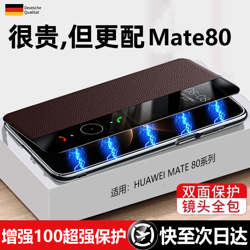 适用华为mate80手机壳mate 80pro翻盖保护套全包2025新款的系列新男士RS外壳mat款mt磁吸m防摔met魅特por美特